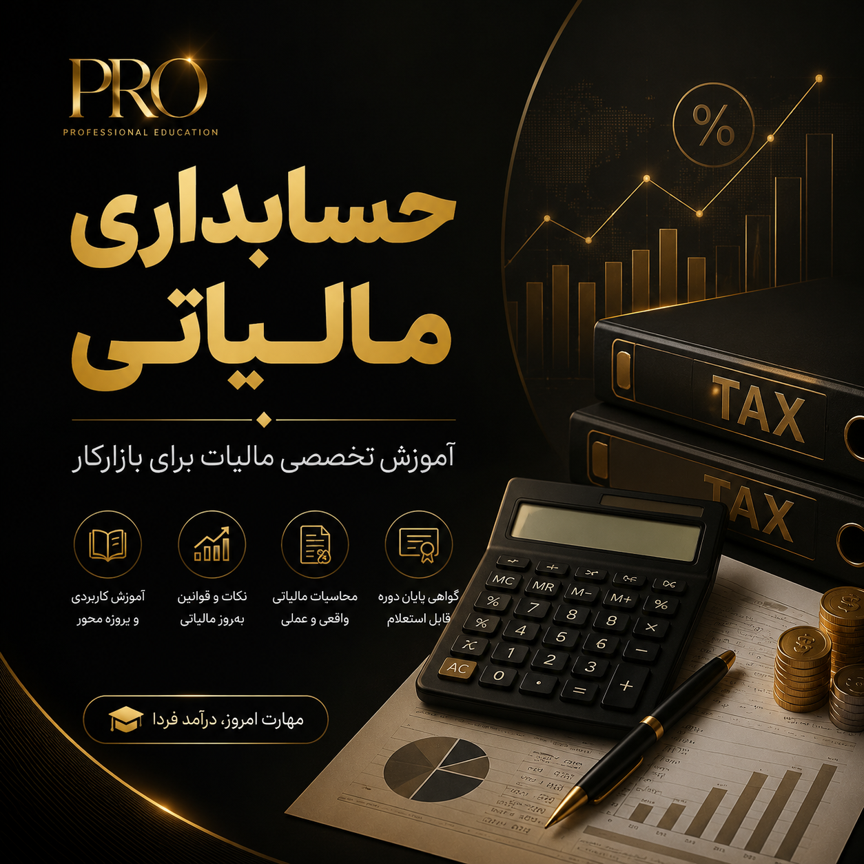 Pro/قوانین کار.حقوق.بیمه.مالیات کاربردی