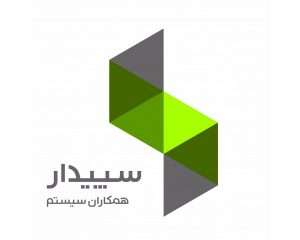 قیمت نرم افزار حسابداری سپیدار همکاران سیستم1399